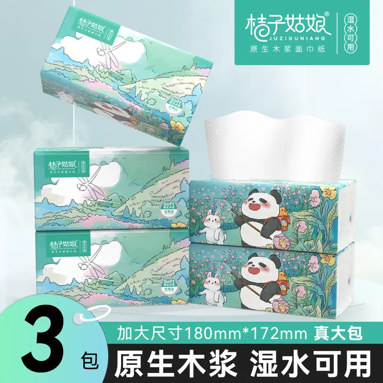 桔子姑娘大包抽纸L码纸巾480张加大加厚餐巾纸抽取式面巾纸家庭装