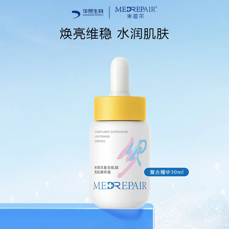 米蓓尔复合肌肽精华液玻尿酸补水保湿提亮去黄舒缓修护屏障精华