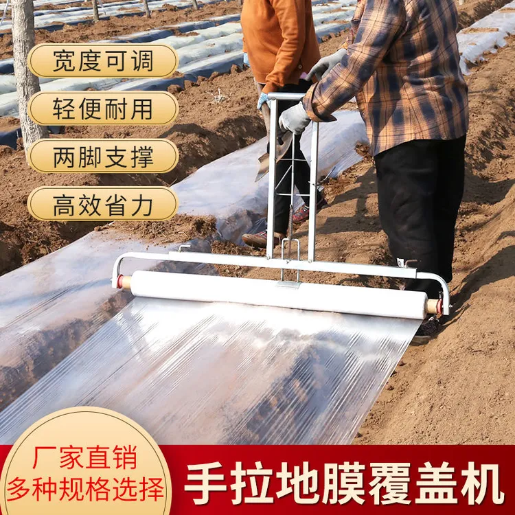 地膜覆盖机铺地膜机新款盖地膜机器农用覆地膜机地膜机自动地膜机
