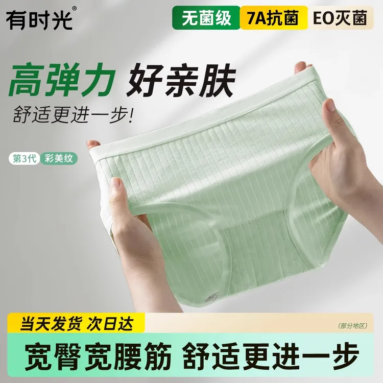 【自播】新品有时光一次性内裤女士旅行出差用品免洗日抛月子产妇纯棉短裤