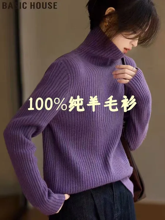 100%纯羊毛衫一线成衣宽松型长袖加厚毛针织时尚宽松堆堆领高领