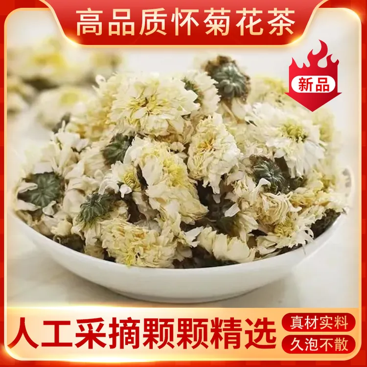 【怀亦堂】焦作温县正宗怀菊花 清香无硫30g 菊花 泡茶泡水新鲜