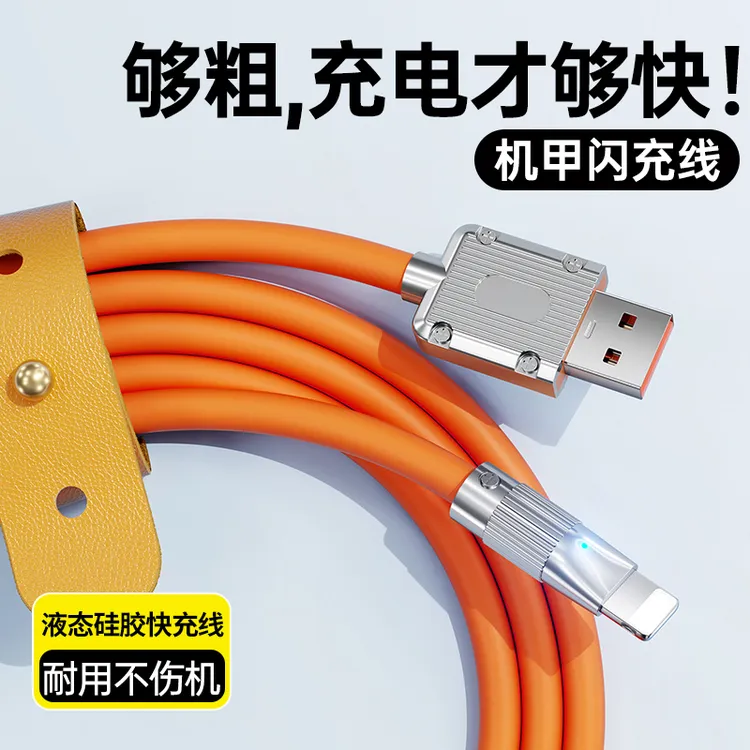 30W快充适用iPhone14苹果PD数据线13promax手机充电线usb平板ipad