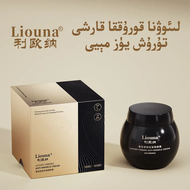 利欧纳Liouna 奢宠紧致抗皱塑颜霜