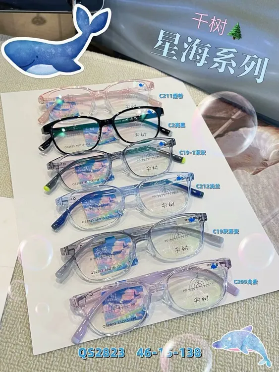 千树儿童（20F）时尚超轻硅胶镜架经典款式适合青少年