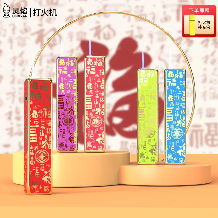 网红福字新款防风直冲打火机金属卡通高颜值蓝焰充气式送男友爆款