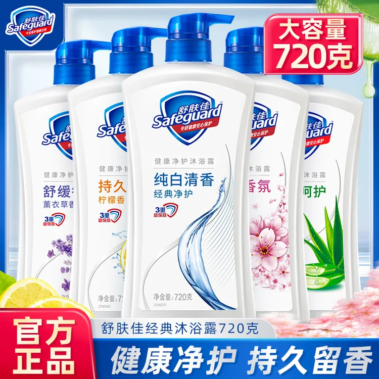 舒肤佳沐浴露720g清新留香保湿纯白樱花大瓶家用家庭装大容量正品