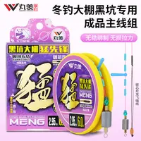 【丸美享钓】猛-飞磕飞抄主线组-固定铅近乎0延展进口原丝无结主线