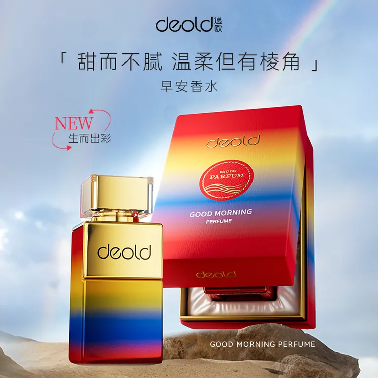 deold/递欧 早安奶香味持久多重层次感精调高级香水 WL