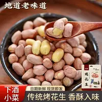 【到手5袋2斤】五香烤花生山东脱油五香烤花生下酒菜开袋即食零食