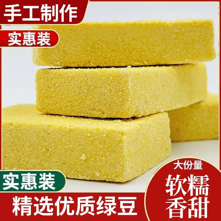 哈海欣人家东北正宗老式糕点手工绿豆糕