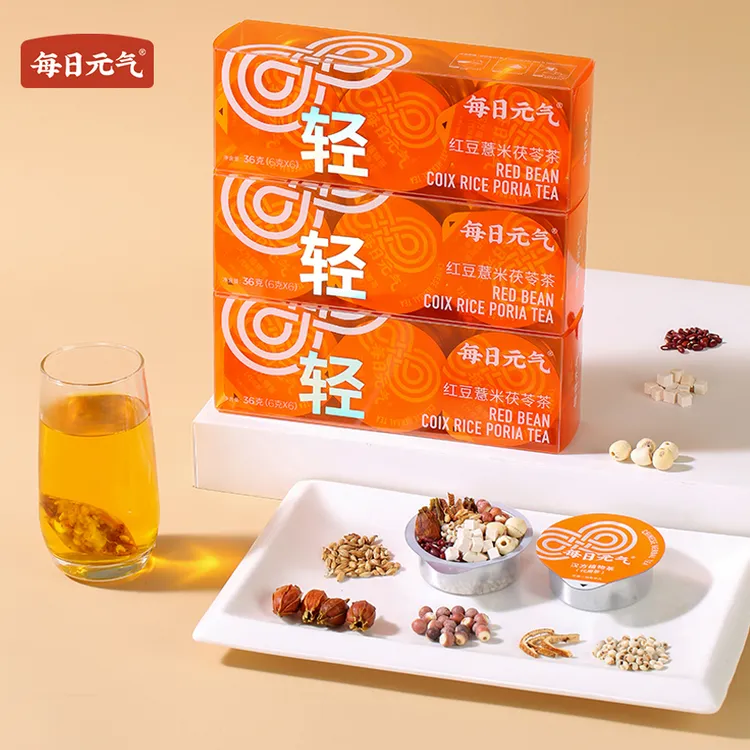 每日元气【祛湿茶】赤小豆薏仁茶芡实茯苓薏米茶祛湿健脾
