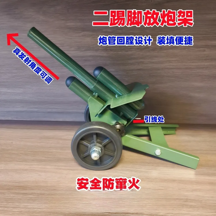 经典款2轮小鞭炮发射器网红意大利炮模型二踢脚放炮神器