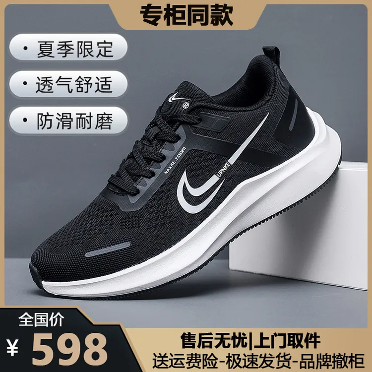 男鞋运动鞋男2025春夏季新网鞋男士轻便跑步鞋潮鞋鞋子男耐磨防滑