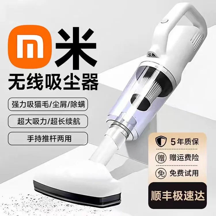 小米生态无线吸尘器家用大吸力手持式强力小型除螨宠物猫毛吸尘机