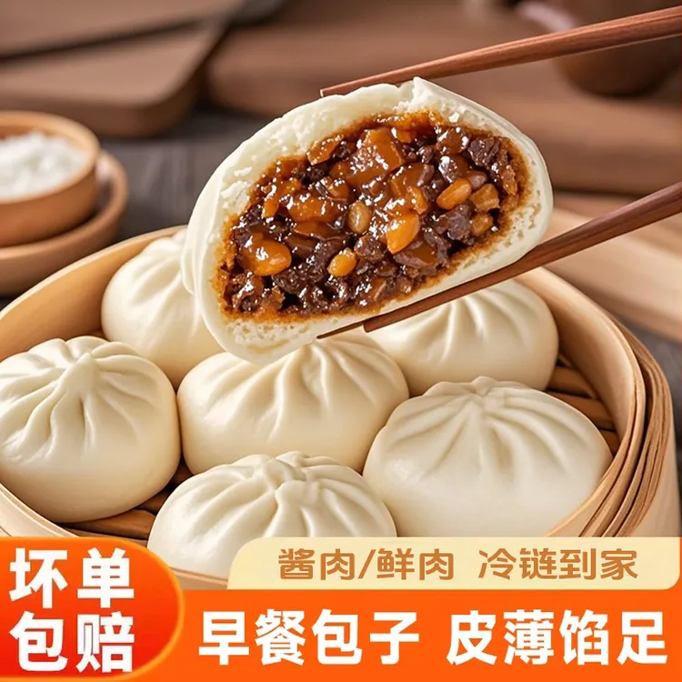 【冷链发货】手工鲜肉早餐包子速食酱肉包早茶半成品开学速食上班族