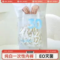 的半纯棉一次性内裤女士旅游无菌出差免洗便携灭菌月子经期日抛裤