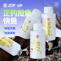 贾东普钓鱼添加剂黑坑抢鱼野钓食会黑糖饵料鲤鱼鲫鱼套装钓鱼用具
