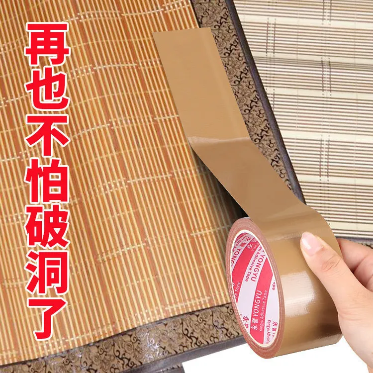 竹凉席修补贴自粘凉席竹条断裂修补胶带椅子沙发床破洞补草席包边