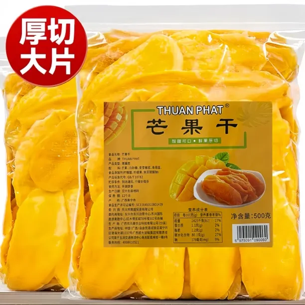 透明袋装鲜芒果厚果切片酸甜适中芒果干500g袋装