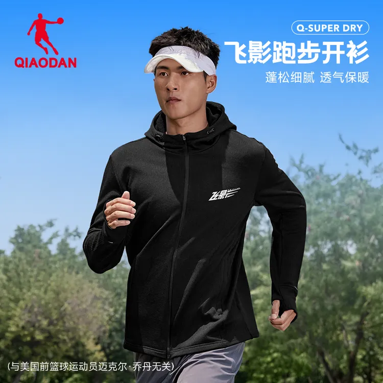 乔丹飞影连帽针织开衫男士2025秋冬新款透气外套跑步运动外套上衣