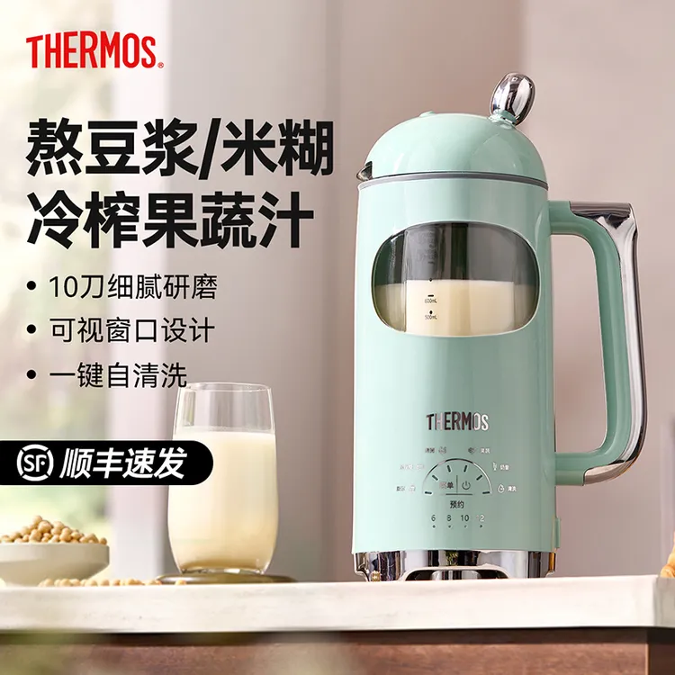  膳魔师破壁机豆浆机可视化家用小型全自动免手洗免过滤榨汁机