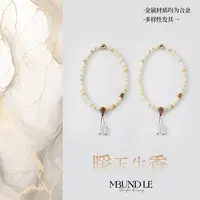 摩邦珠宝暖玉生香-和田玉双圈手链（多样性发其一