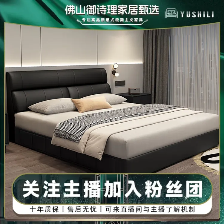 意式极简皮床主卧室简约轻奢大床家用皮艺床大小户型卧室双人床