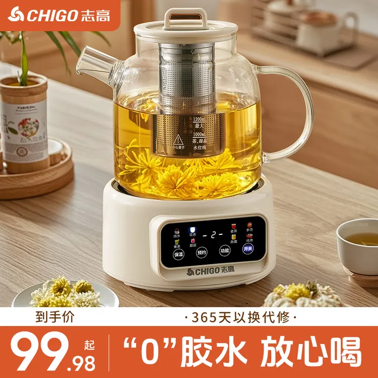 Chigo/志高全玻璃恒温养生壶婴儿专用智能泡奶烧水壶家用调奶器