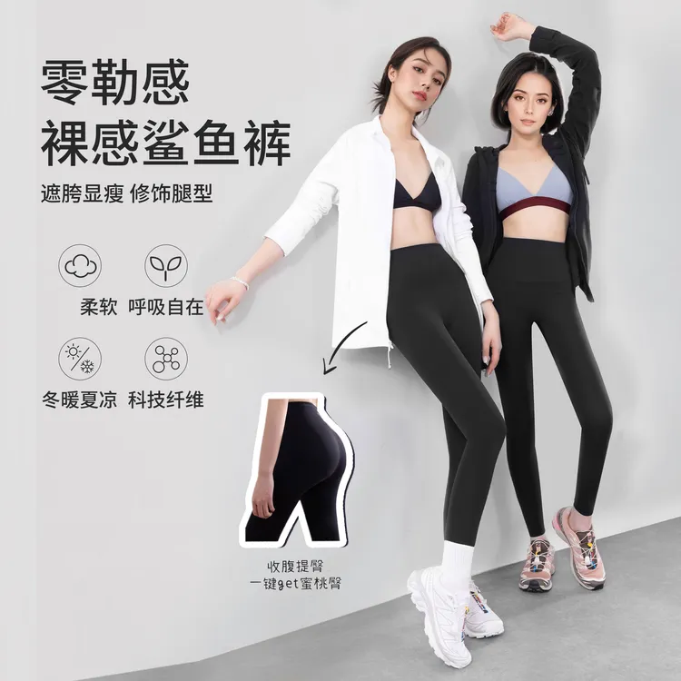 ED鲨鱼裤2025新款健身收腹提臀高腰裤女外穿运动打底裤