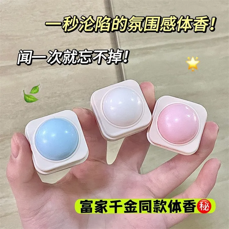 桃作小苍兰方糖固体香膏学生党少女持久留香便携精致清新淡香香水