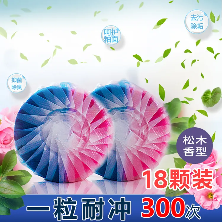 蓝泡泡家用洁厕块松木香氛马桶清洁剂抑菌除垢去污洁厕宝除异味