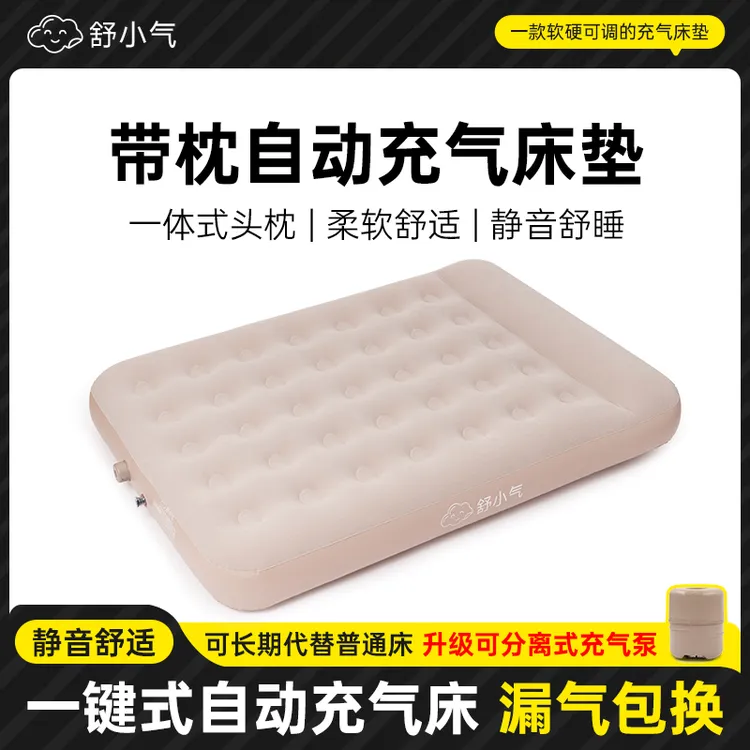 【YB】舒小气带枕自动充气床垫户外帐篷充气床家用临时打地铺气垫床
