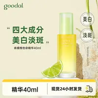 果达儿济州青橘维他命精华(珂莱欧&迪士尼联名)40ml