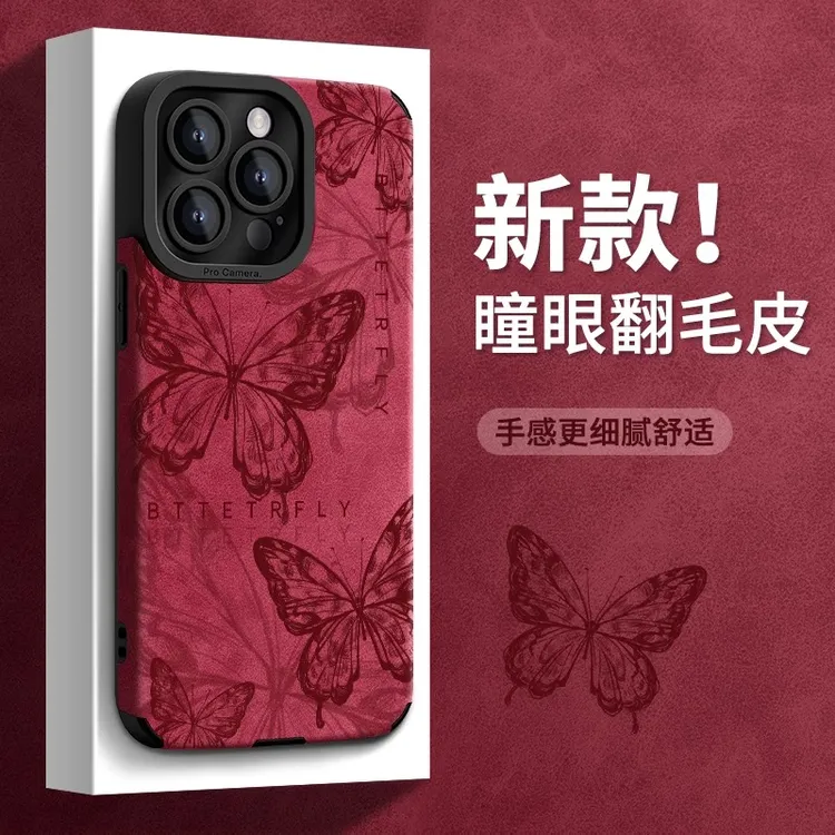线条蝴蝶支架适用苹果16手机壳新款华为高级OPPO翻毛皮小米15VIVO