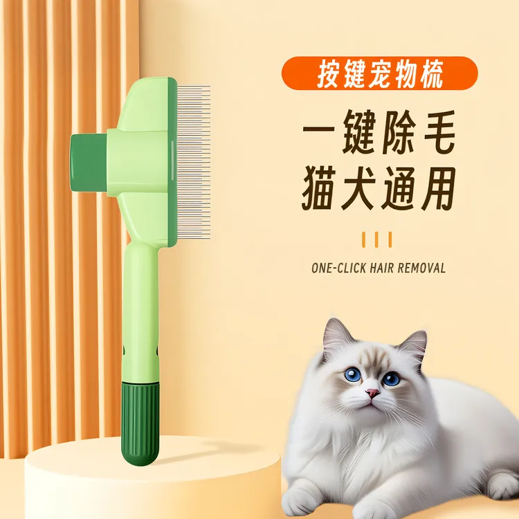 猫咪狗狗梳子去浮毛神器宠物猫咪梳毛梳子梳长毛按摩打结除毛专用