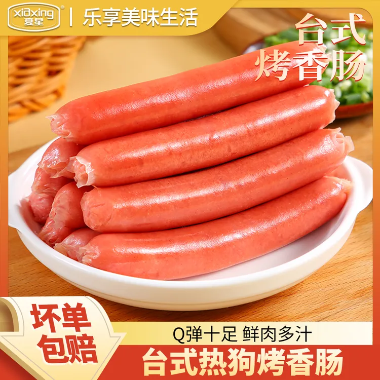 台湾热狗肠台式风味火腿肉肠空气炸锅手抓饼原味香肠商用批发摆摊