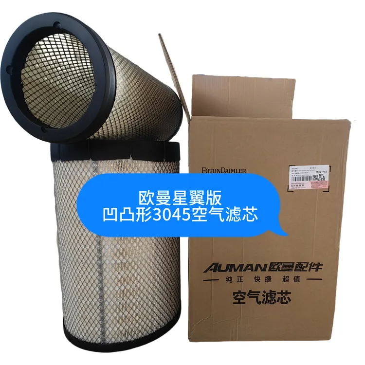 3045拍一发二星翼版凹凸形3045空气滤芯欧曼原厂正品配件支持扫码