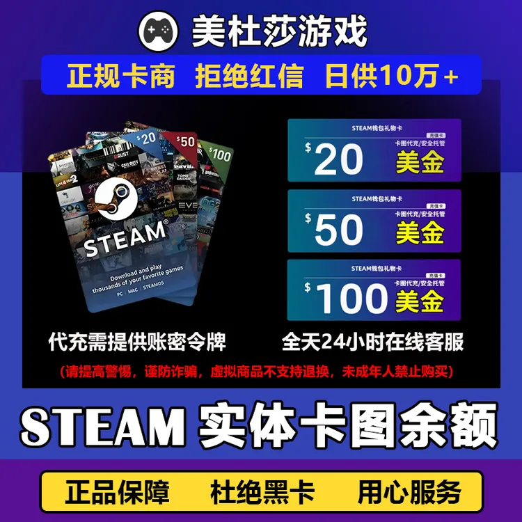 STEAM充值卡20/50/100美金刀充钱卡包实体卡图代充余额csgo钥匙