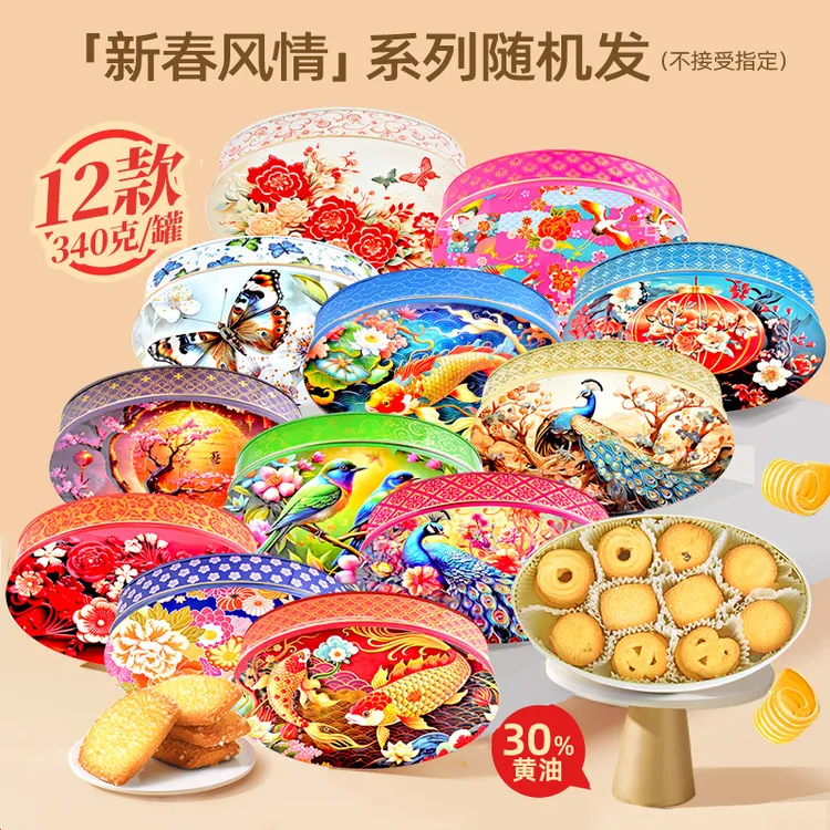 【安琪专属】顺丰快递马来西亚进口GPR曲奇进口30%黄油曲奇340g