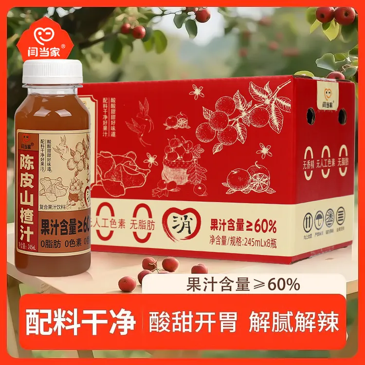 【配料干净】闫当家陈皮山楂汁245ml/瓶无添加果汁饮料囤货网红同款