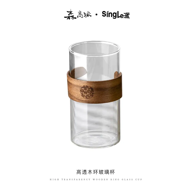 高硼硅高透木环玻璃杯