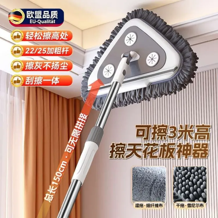 三角拖把清洁神器天花板除尘工具大扫除擦墙面墙壁屋顶打扫专家用