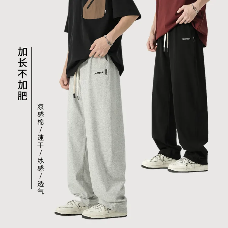 加长超薄休闲裤百搭运动裤青少年学生凉感卫裤男生潮流长裤3319