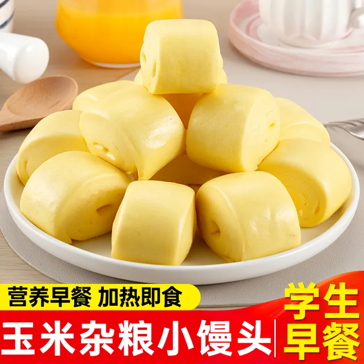德晟祥玉米小馒头早餐五谷杂粮半成品学生速食加热即食面点