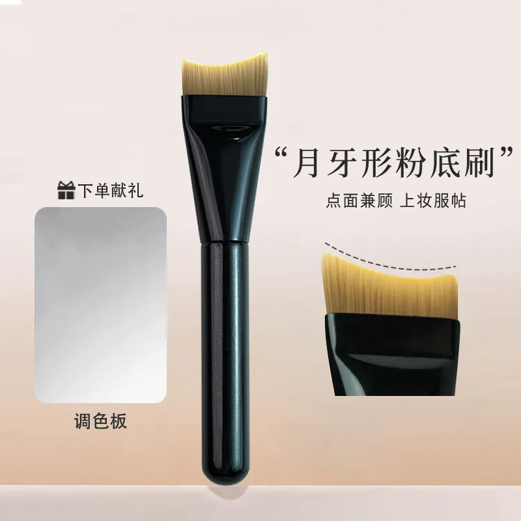 月牙底妆实用弧形斜一字型圆头头无痕粉底刷不吃粉服帖化妆刷