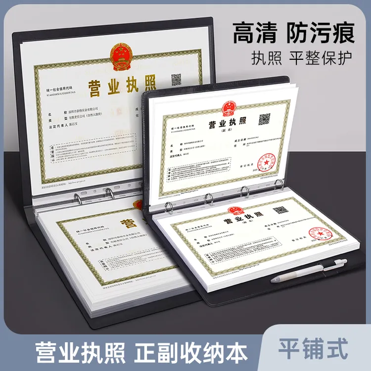 营业执照收纳包公司正本副本文件卡夹证件收纳包多层A4执照收纳包