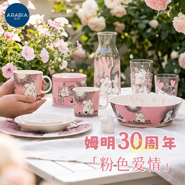 芬兰进口Arabia姆明moomin30周年爱情陶瓷马克杯子碗餐盘密封罐子