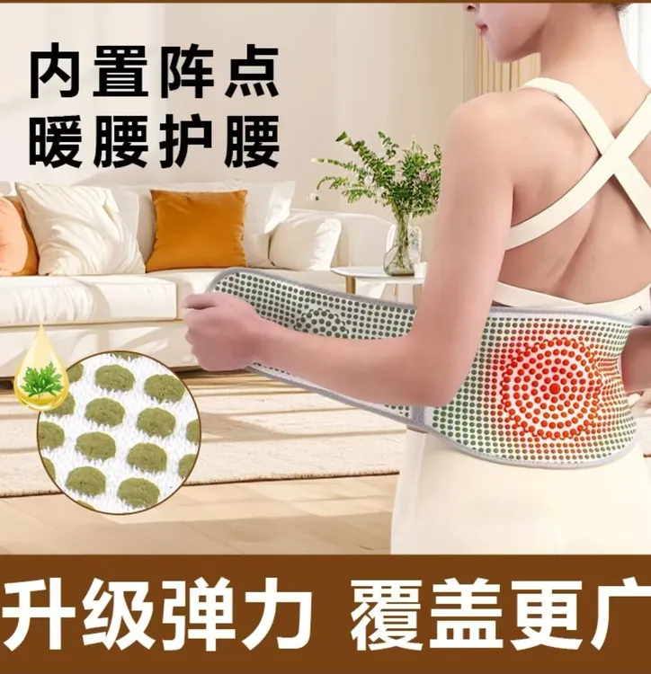 艾草热敷保暖护腰带护肚防寒透气束腰托男女通用