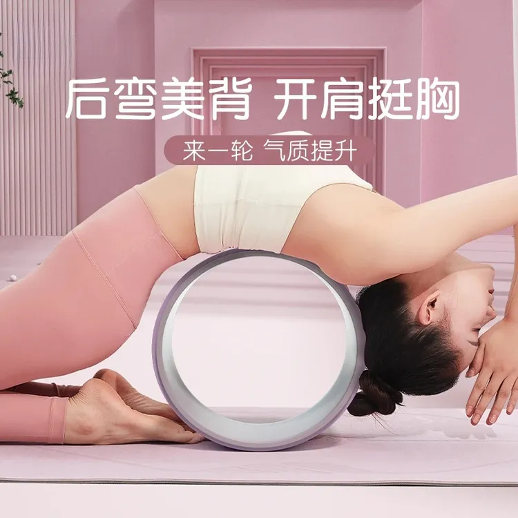 瑜伽轮开背初学者后弯神器滚背轮瑜珈环滚轮普拉提圈瑜伽器材家用